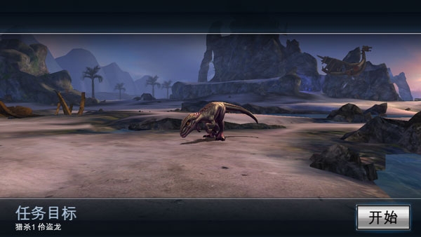 夺命侏罗纪下载安装最新版本