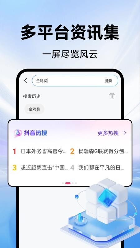 CPU浏览器官方版app下载