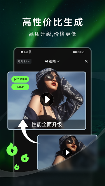 可灵AI免费版下载