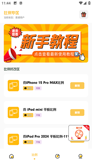 小神主题下载安装最新版