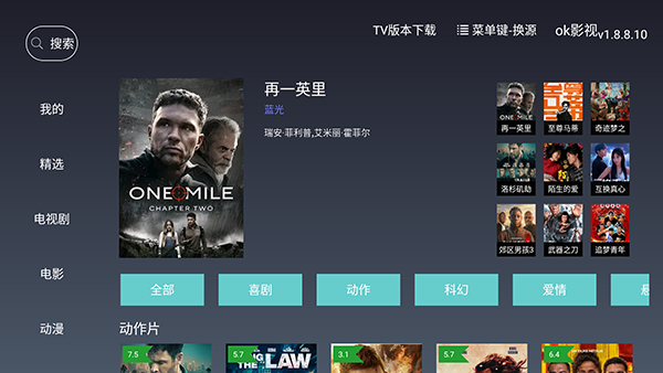 ok影视TV版安装包下载