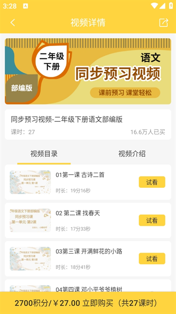 倍速课堂app下载最新版