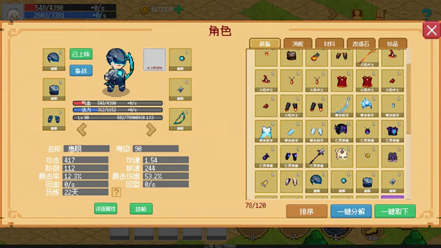 小世界成长记安卓版