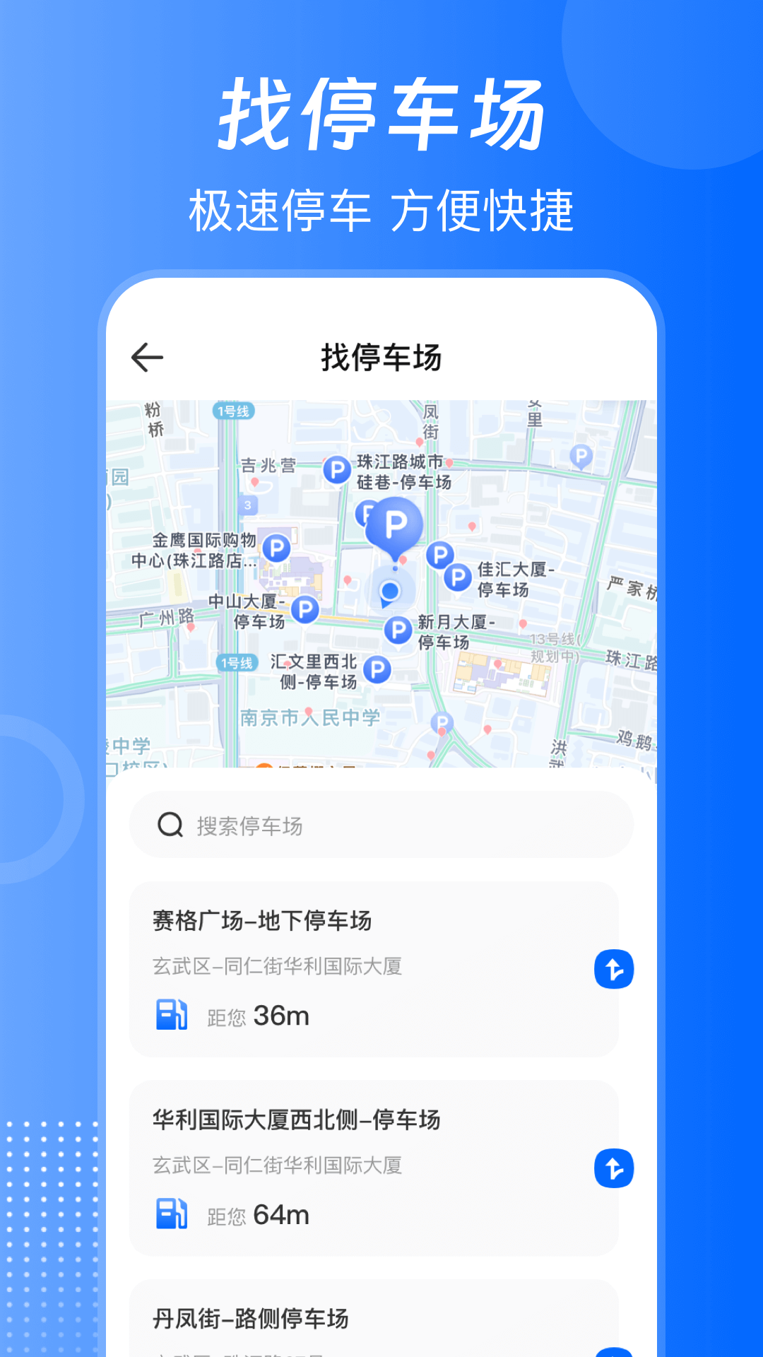 违章减分助手app