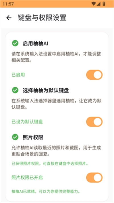 柚柚AI最新版app