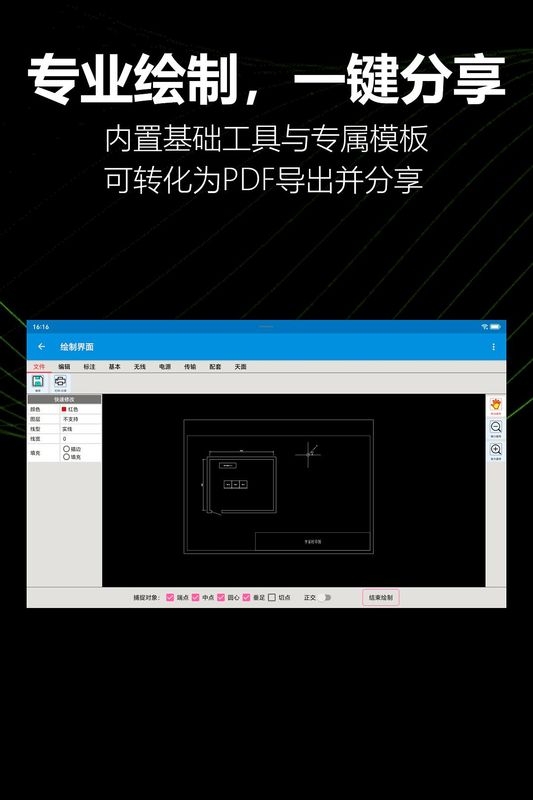 KioerRecord最新版app下载