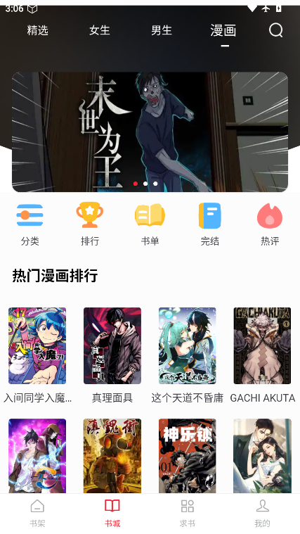 全民追书大师下载最新版本