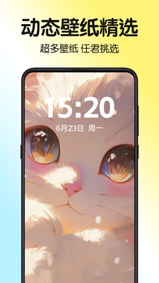 一键主题软件最新版下载