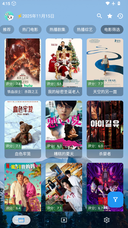 前线影视最新版下载