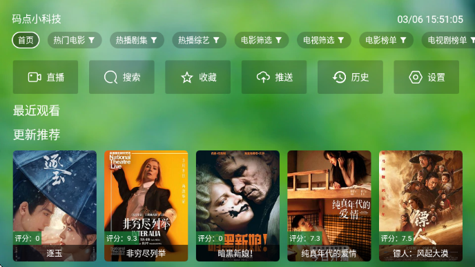 小虎TV官方正版下载