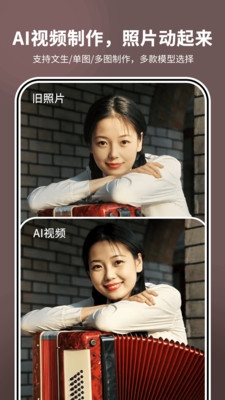 照片时光机下载手机版