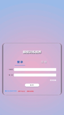 弱视训练视界下载安装手机版