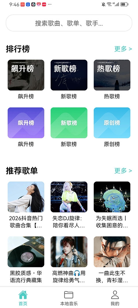 音狐音乐app免费下载安装