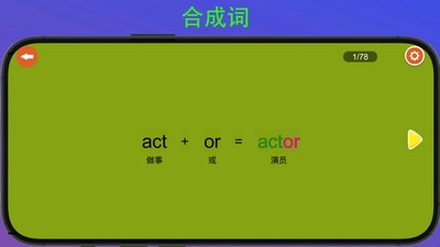 河马背单词下载app