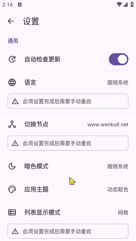 hikari novel轻小说最新版下载
