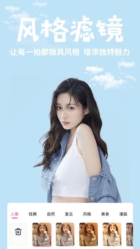 一甜相机免费下载