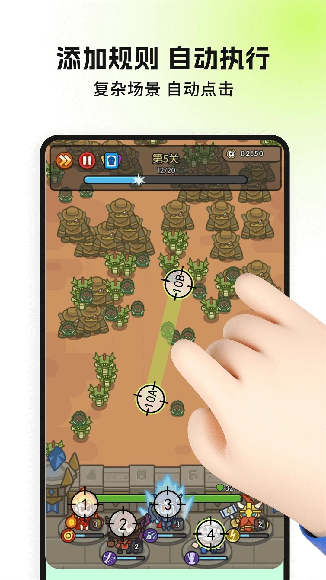 自动精灵官网版下载