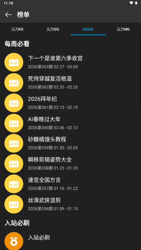 微扬音乐下载app