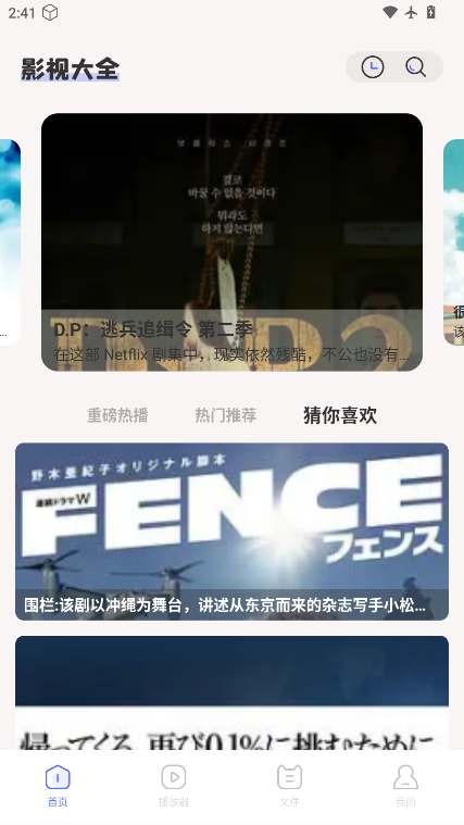 青草影评追剧软件下载安装手机版