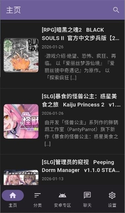 煌星游戏库app官网版