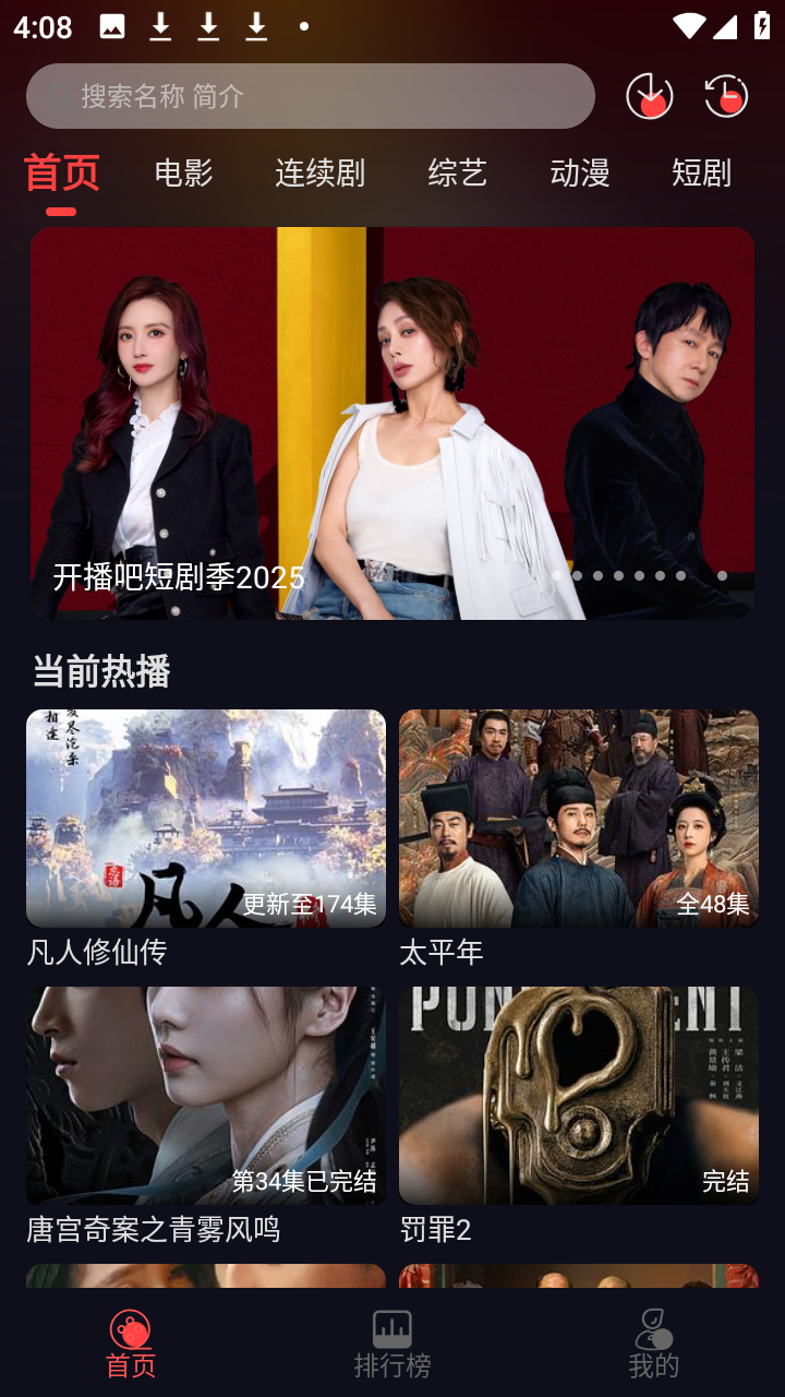 豹影视最新版安卓下载