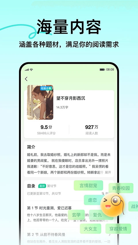壹篇小说app官方下载