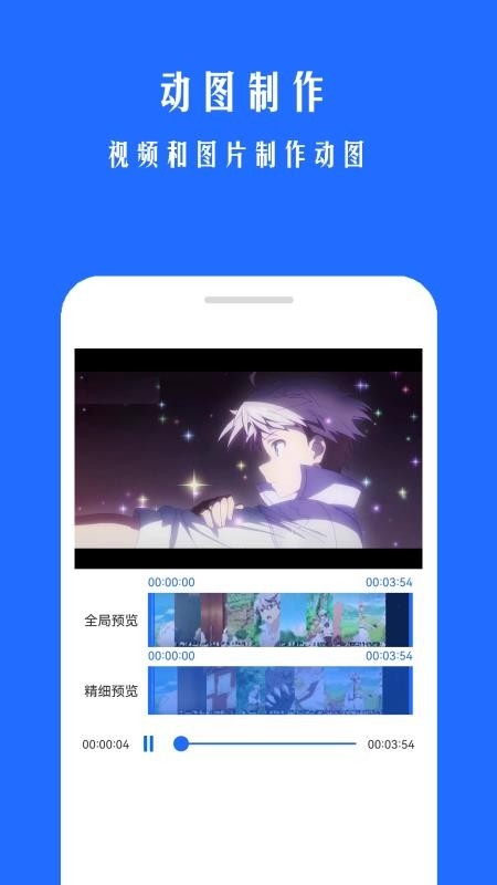 GIF动图大师最新版