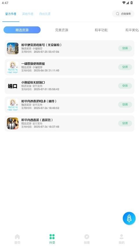 小挽文件库下载官方版