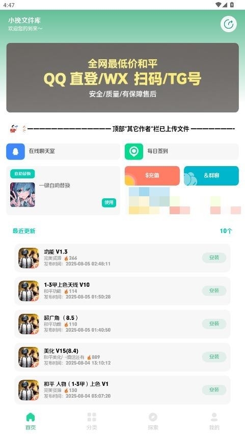 小挽文件库下载官方版