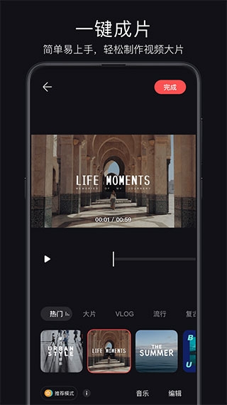 畅片软件app下载