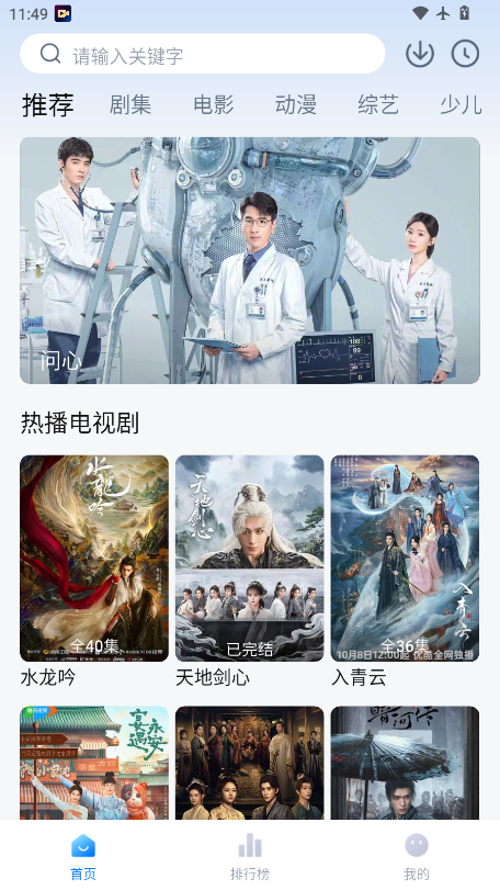 天空影视下载官网版