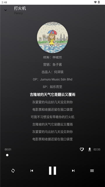 听了么app官网版