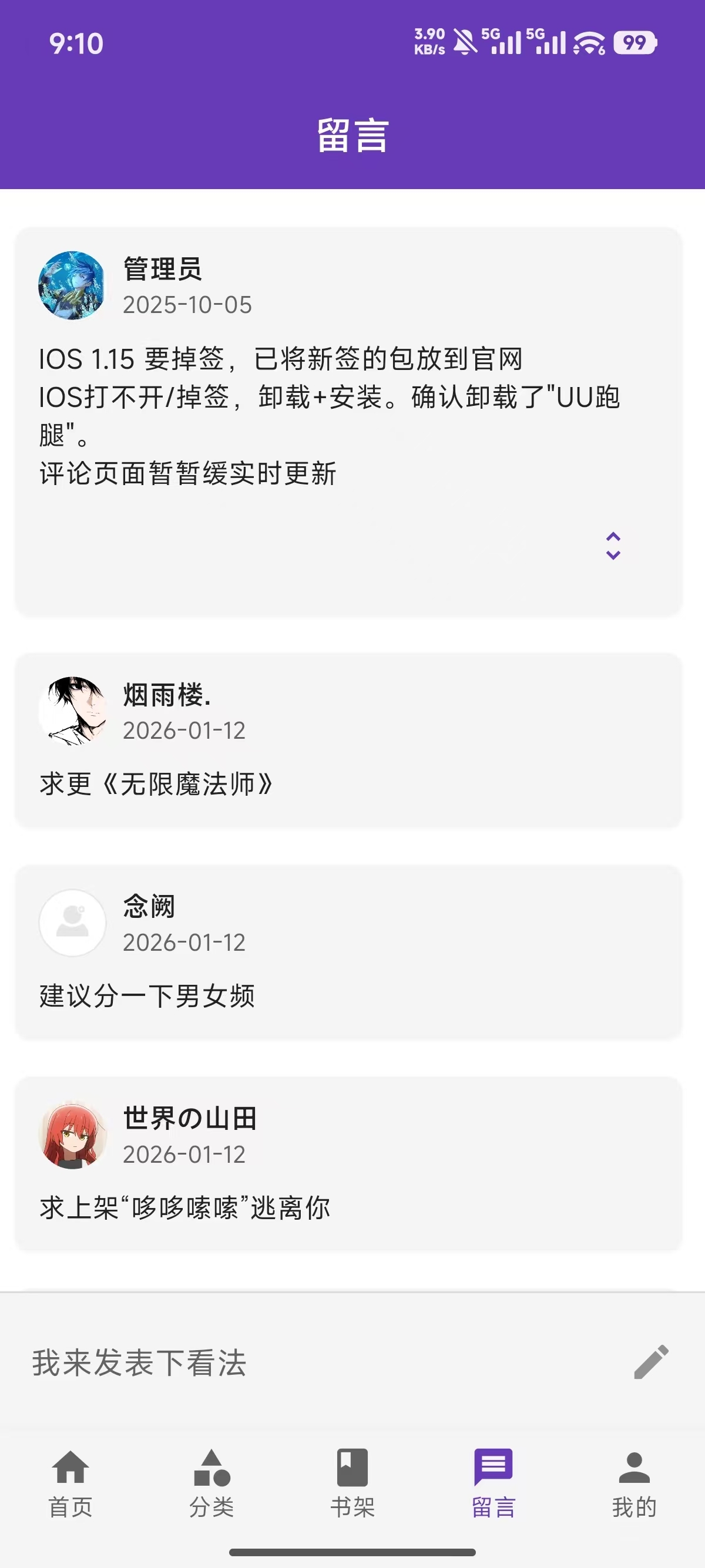 漫城漫画app下载官方版