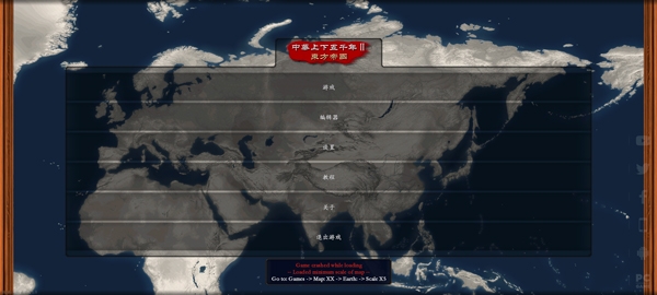 中华上下五千年2明清易代官方版下载