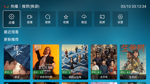 北上工厂TV组新版下载安装