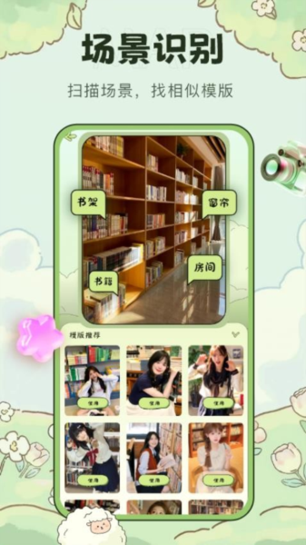 会拍相机免费下载