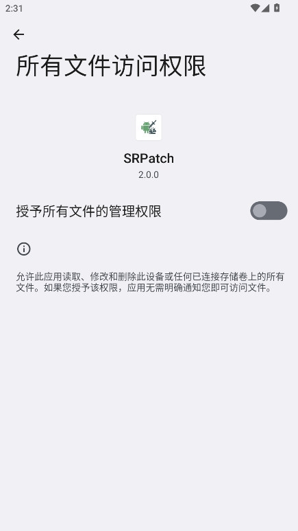 SRPatch官网版