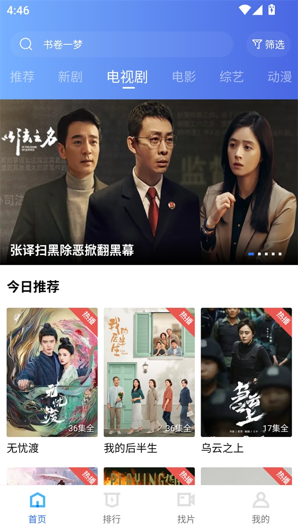 大地视频APK最新下载