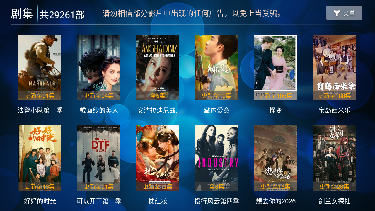 叮当影视TV版最新下载