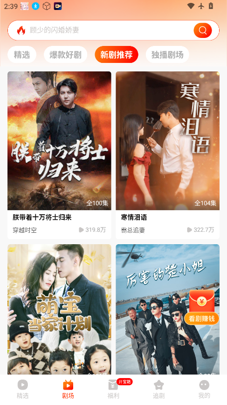 红豆短剧免费版下载安装最新版