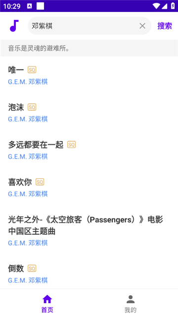 听了么app官网版