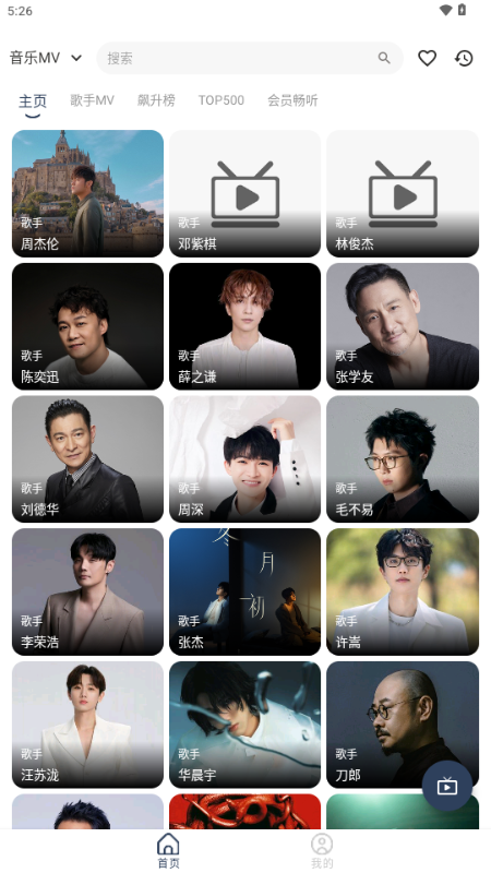 畅看盒子下载app