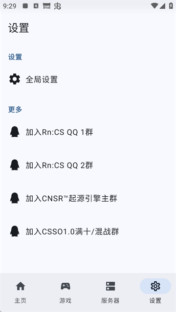 rncs启动器下载安装