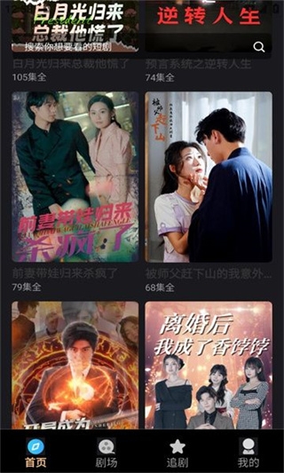 极光短剧软件下载安装