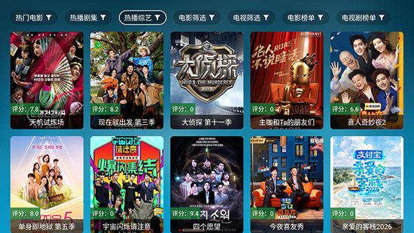 北上工厂TV组新版下载安装