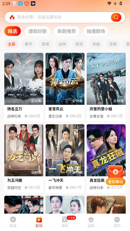 红豆短剧免费版下载安装最新版