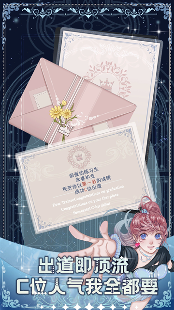 重生顶流练习生官方版下载