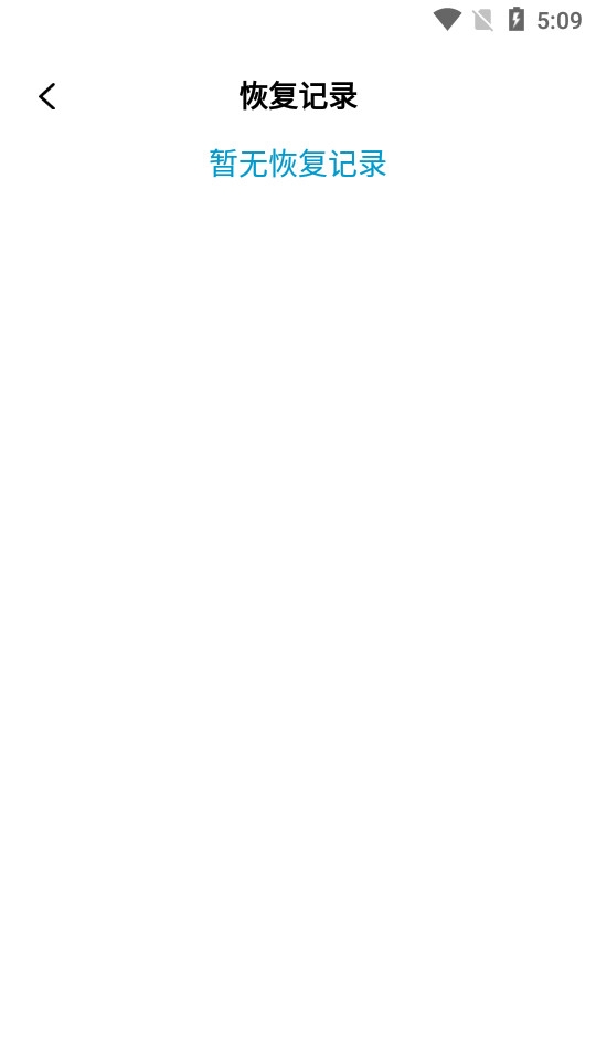 照片恢复宝下载免费