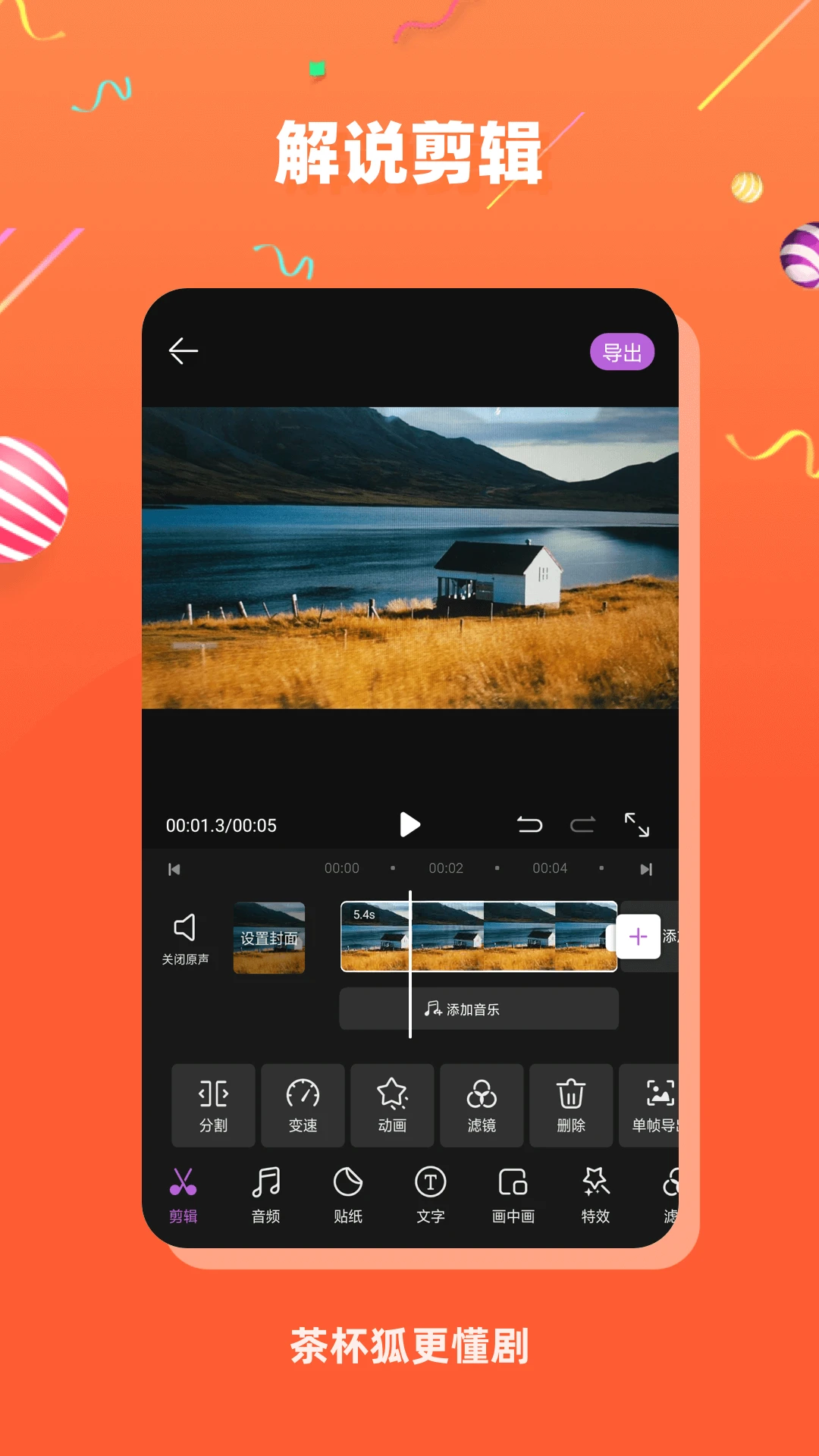 茶杯狐最新版本下载