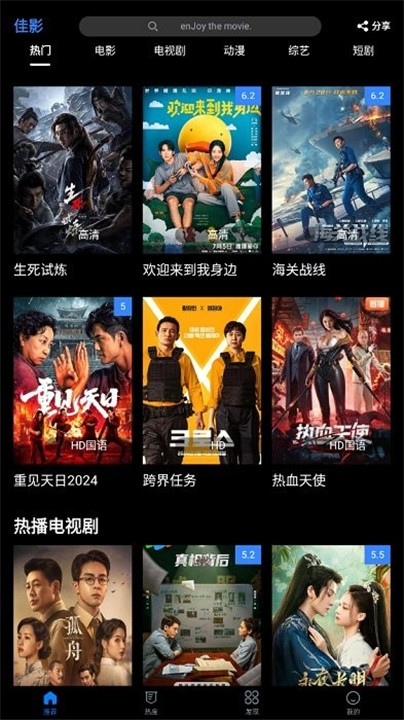 佳影影视app下载